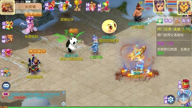 【MT3换皮梦幻】换皮梦想西游手游高清蓝光版VM单机一键端+Linux学习手工端+源码+通用视频教程+GM后台+小仙亲测 精品手游 第10张-小仙元码