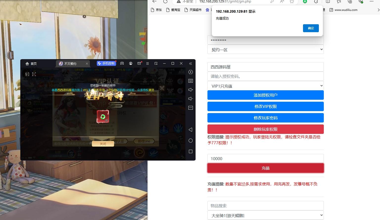 【天之禁-不灭誓言】天之禁新版GM授权后台 后台源码 第1张-小仙元码