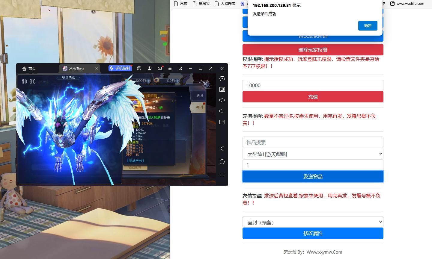 【天之禁-不灭誓言】天之禁新版GM授权后台 后台源码 第2张-小仙元码