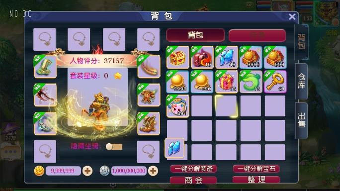 【MT3换皮梦幻】换皮决战西游3三千级版VM单机一键端+Linux学习手工端+通用视频教程+GM后台+小仙亲测 精品手游 第6张-小仙元码