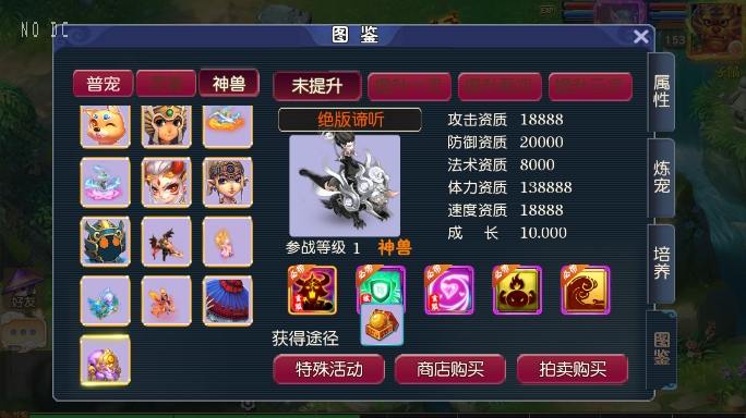 【MT3换皮梦幻】换皮决战西游3三千级版VM单机一键端+Linux学习手工端+通用视频教程+GM后台+小仙亲测 精品手游 第8张-小仙元码