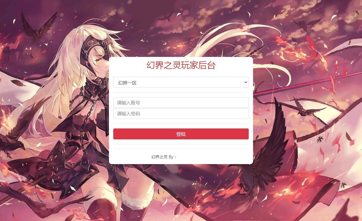 【圣魂之幻界之灵平台币内购版】圣魂幻界之灵新版GM授权后台 后台源码 第4张-小仙元码
