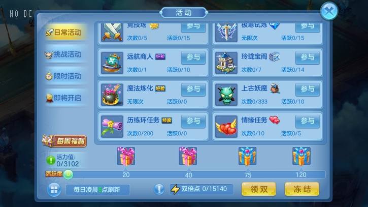 【星辰奇缘】比兔奇遇版VM单机一键端+Linux学习手工端+视频教程+授权物品后台+小仙亲测 精品手游 第2张-小仙元码
