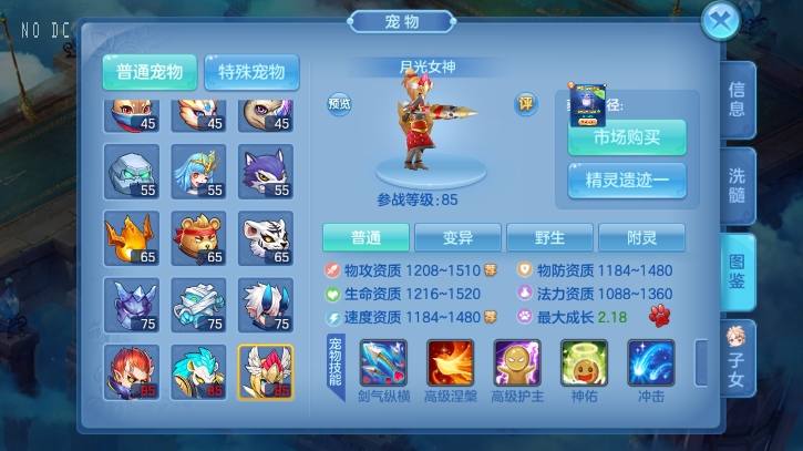 【星辰奇缘】比兔奇遇版VM单机一键端+Linux学习手工端+视频教程+授权物品后台+小仙亲测 精品手游 第4张-小仙元码