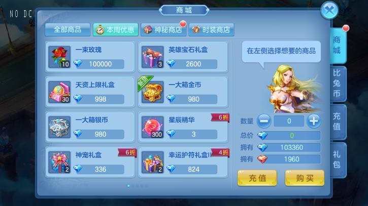 【星辰奇缘】比兔奇遇版VM单机一键端+Linux学习手工端+视频教程+授权物品后台+小仙亲测 精品手游 第5张-小仙元码