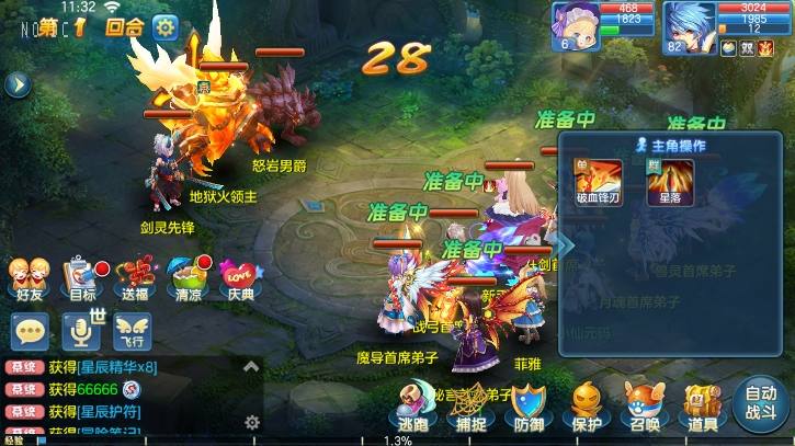 【星辰奇缘】比兔奇遇版VM单机一键端+Linux学习手工端+视频教程+授权物品后台+小仙亲测 精品手游 第6张-小仙元码
