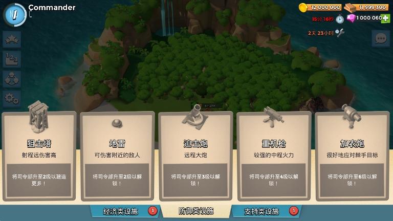 【海岛奇兵HD版】战斗策略类手游+Win学习手工端+安卓+语音视频教程+小仙亲测 精品手游 第4张-小仙元码