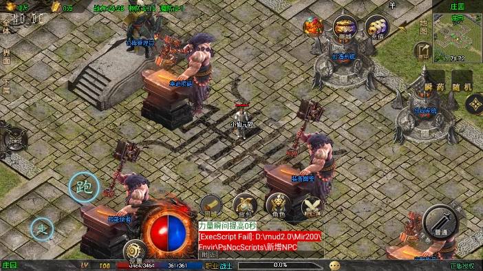 【战神引擎】独家-1.76征战九州小极品带假人第2版+视频教程+GM物品充值后台+小仙亲测 精品手游 第3张-小仙元码
