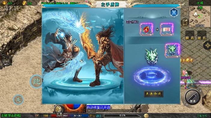 【战神引擎】独家-1.76征战九州小极品带假人第2版+视频教程+GM物品充值后台+小仙亲测 精品手游 第4张-小仙元码