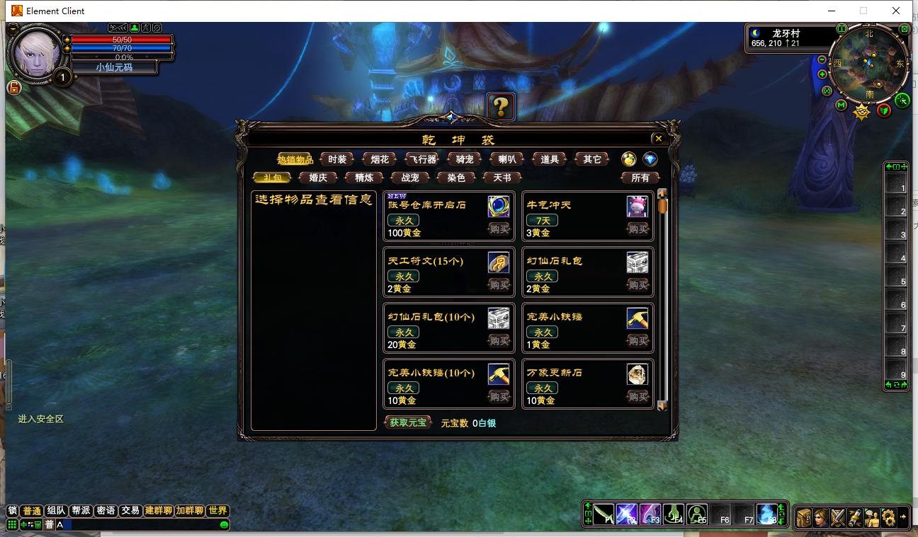 【完美国际142人鱼传说前传】3D魔幻RPG端游+VM单机一键端+Linux学习手工端+视频教程+营运后台+小仙亲测 精品端游 第3张-小仙元码