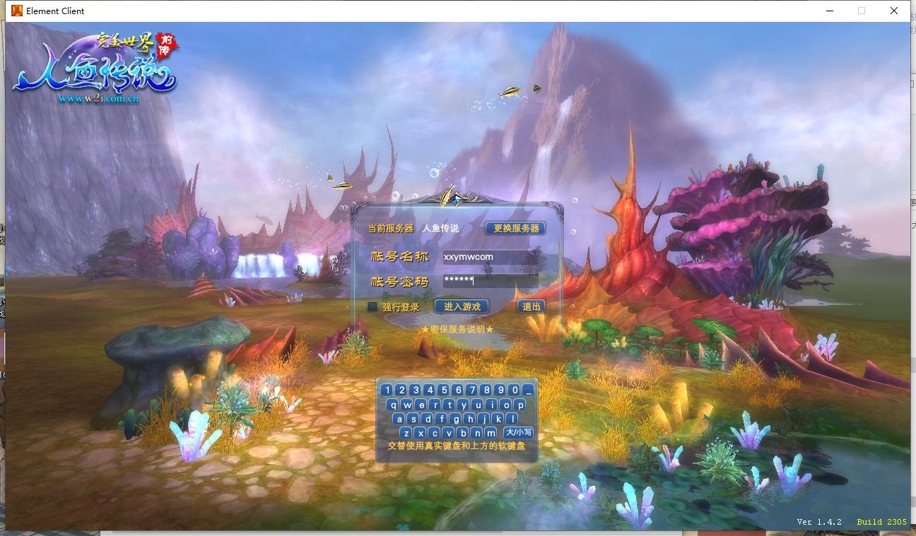 【完美国际142人鱼传说前传】3D魔幻RPG端游+VM单机一键端+Linux学习手工端+视频教程+营运后台+小仙亲测 精品端游 第1张-小仙元码