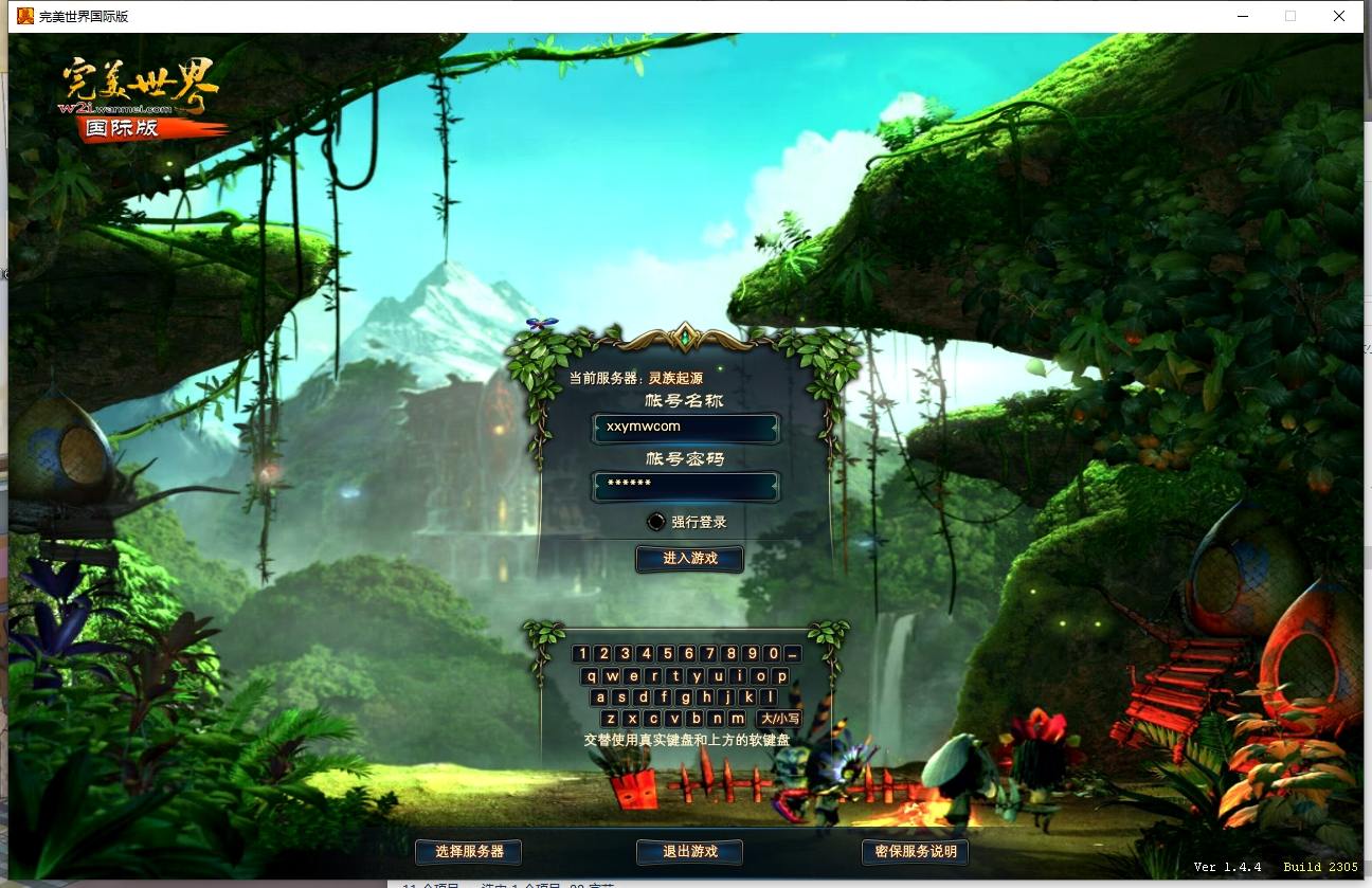 【完美国际144灵族起源】3D魔幻RPG端游+VM单机一键端+Linux学习手工端+视频教程+GM工具+小仙亲测 精品端游 第2张-小仙元码