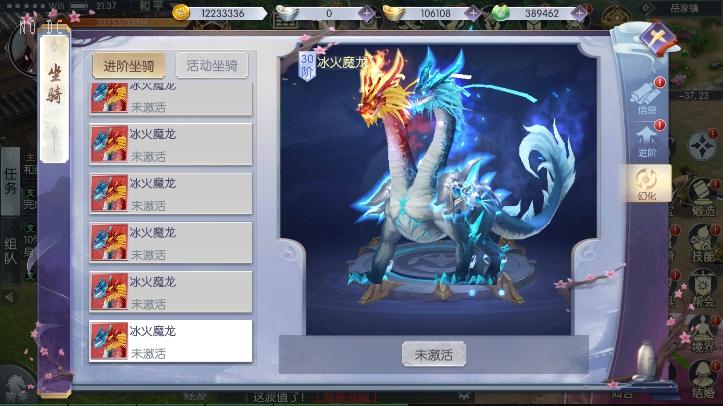 【倾世情缘】骑战仙侠MMO手游版VM单机一键端+Linux学习手工端+CDK物品充值后台+小仙亲测 精品手游 第7张