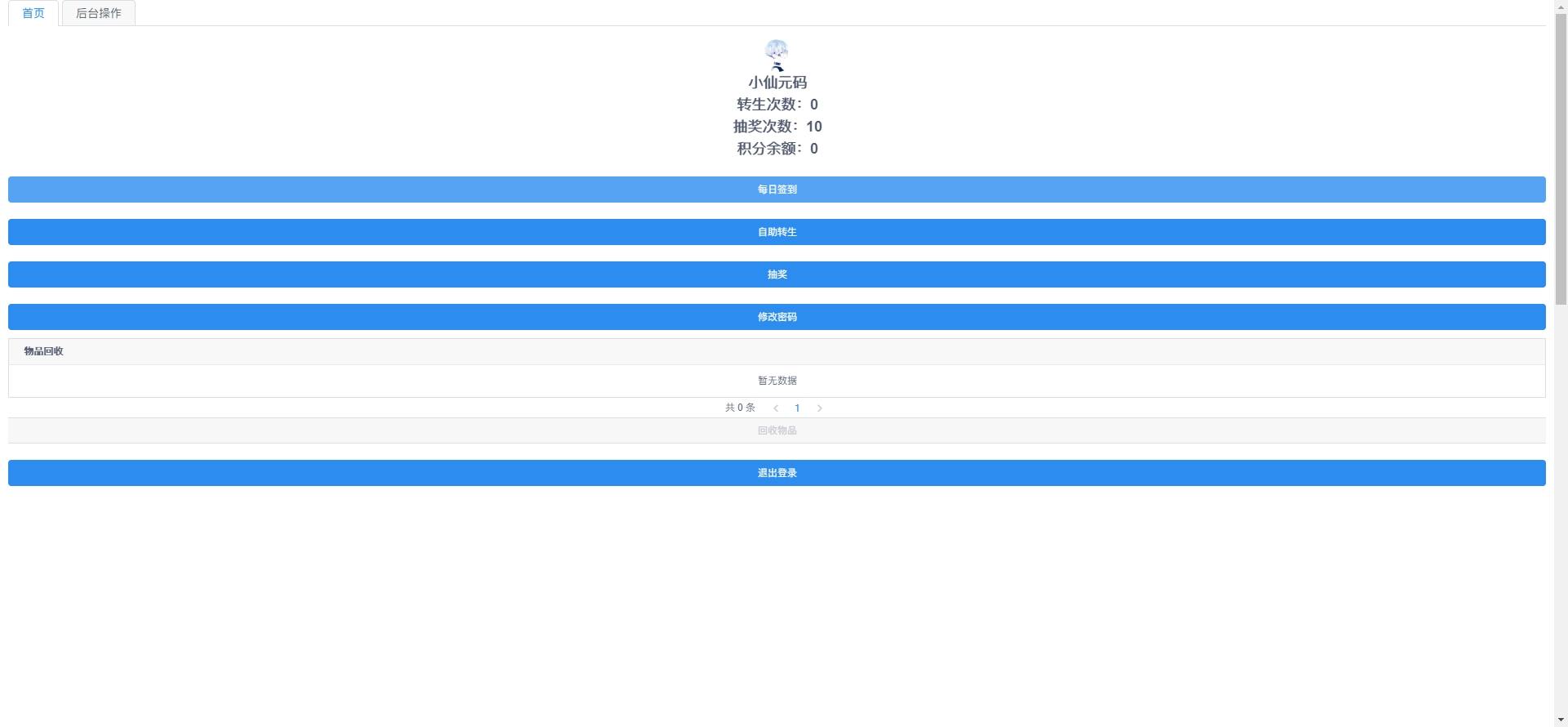 【神器梦诛12职业】Q萌回合手游梦诛13职业VM单机一键端+Linux学习手工服务端+GM后台+视频教程+小仙亲测 精品手游 第7张