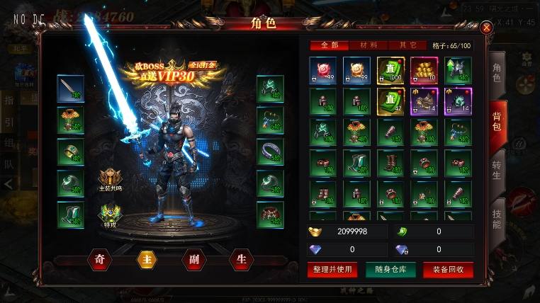 【白日门传奇】无限刀3之刀光剑影版+WIN学习手工端+语音视频教程+GM物品充值后台+小仙亲测 精品手游 第3张-小仙元码