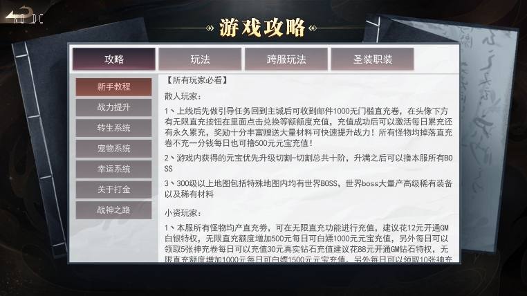 【白日门传奇】无限刀3之刀光剑影版+WIN学习手工端+语音视频教程+GM物品充值后台+小仙亲测 精品手游 第6张-小仙元码
