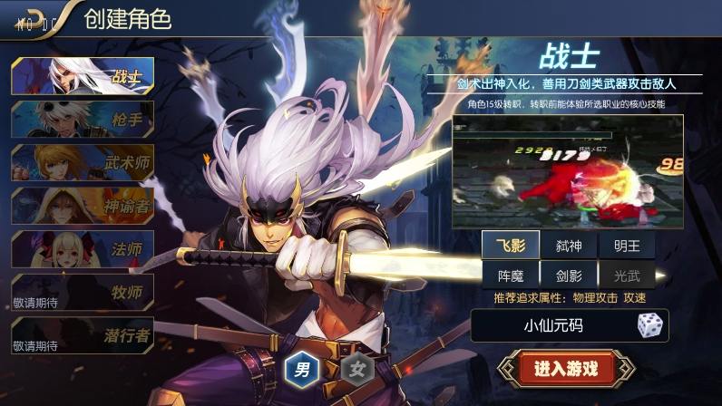 【决战天空之城】横版闯关手游版+VM单机一键端+Linux学习手工服务端+语音视频教程+小仙亲测 精品手游 第2张-小仙元码