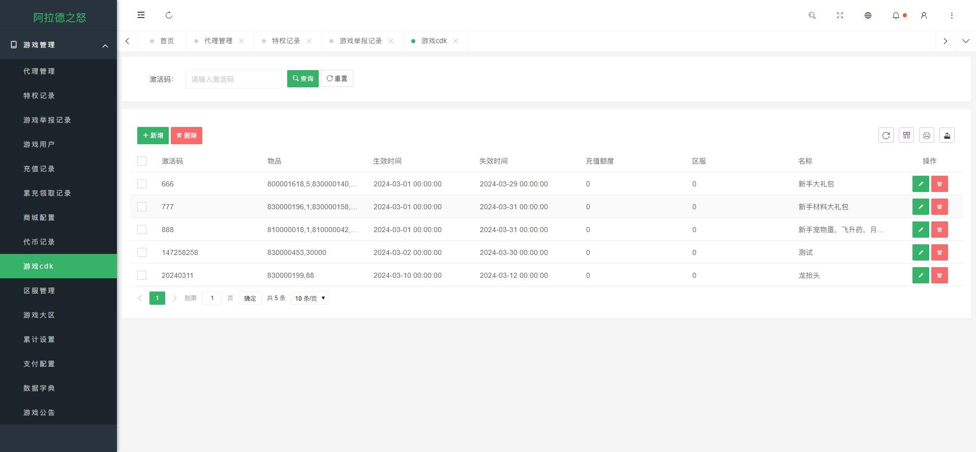 【决战天空之城】横版闯关手游版+VM单机一键端+Linux学习手工服务端+语音视频教程+小仙亲测 精品手游 第12张-小仙元码