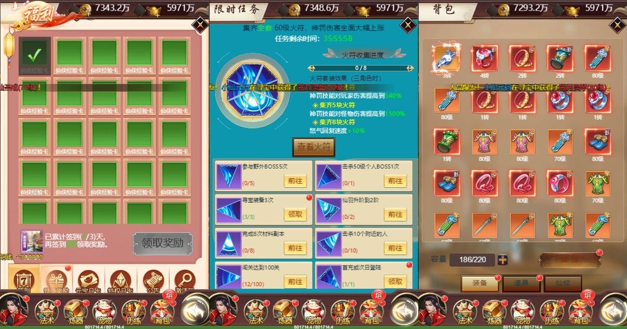 【完美仙界H5】三网仙侠网页版+WIN学习手工端+语音视频教程+GM物品充值后台+小仙亲测 网页游戏 第3张