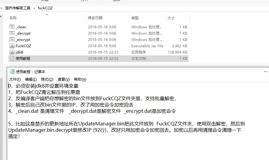 【楚乔传】Q版秀丽江山-楚乔传解密工具 解密工具 第1张-小仙元码