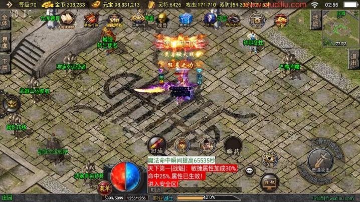【战神引擎】独家制作-霸业沙城[白猪3.1]+视频教程+GM物品充值后台+小仙亲测 精品手游 第11张