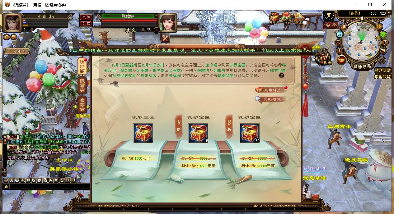 【天龙14门派绝学天波府绝情谷版】八部天龙绝学天波府版+VM单机一键端+Linux本地学习手工端+语音视频教程+GM工具+小仙亲测 精品端游 第2张-小仙元码
