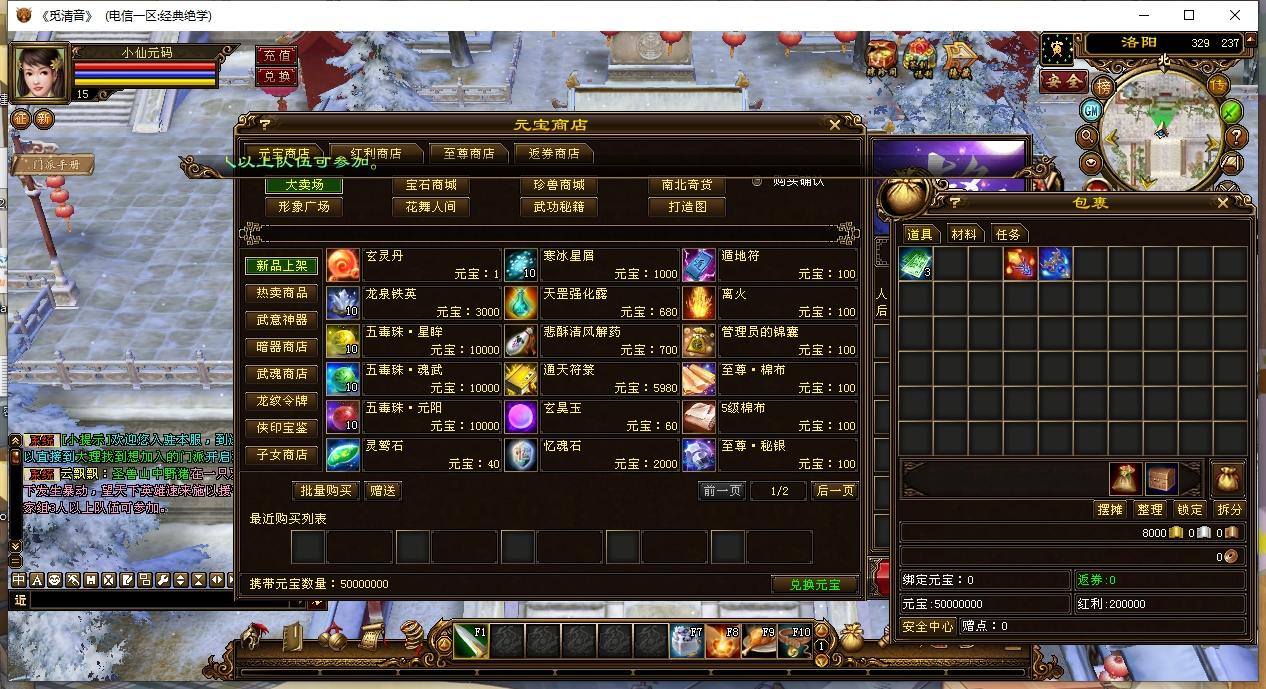 【天龙14门派绝学天波府绝情谷版】八部天龙绝学天波府版+VM单机一键端+Linux本地学习手工端+语音视频教程+GM工具+小仙亲测 精品端游 第4张-小仙元码