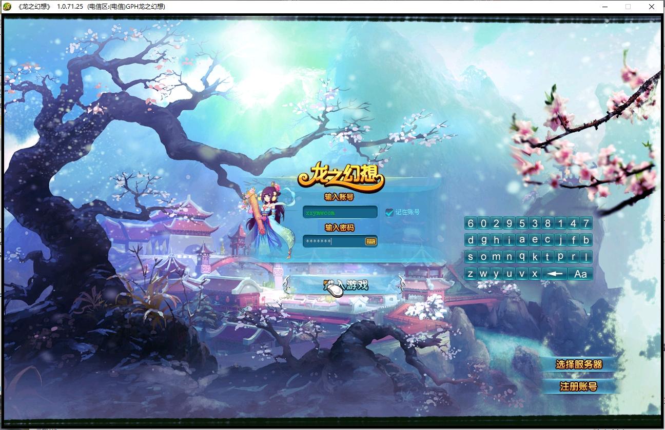 【龙之幻想】MMORPG端游版VM单机一键即玩镜像服务端+WIN本地手工服务端+PC客户端+教程+小仙亲测 精品端游 第1张-小仙元码