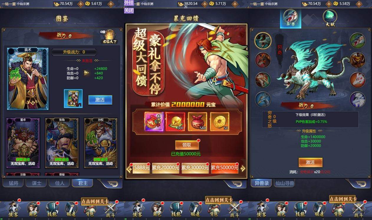 【仙武侠H5】全网首发-三网放置挂机三国卡牌H5-VM单机一键端+linux本地学习手工端+视频教程+GM授权物品充值后台+小仙亲测 寄售资源 第3张-小仙元码