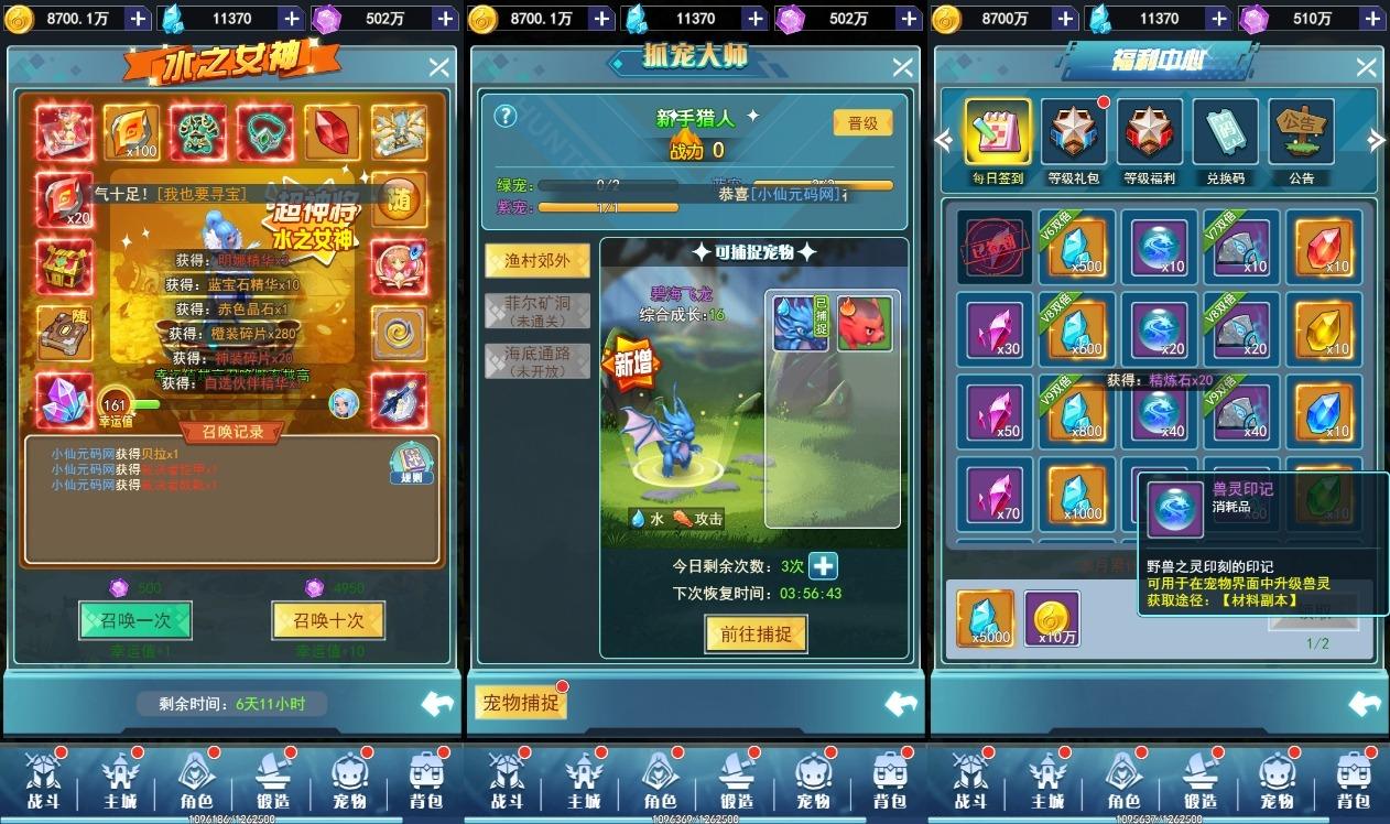 【仙剑之歌H5】独家首发-三网回合卡牌二次元手游+语音视频教程+WIN本地学习手工端+GM充值后台+小仙亲测 寄售资源 第3张-小仙元码
