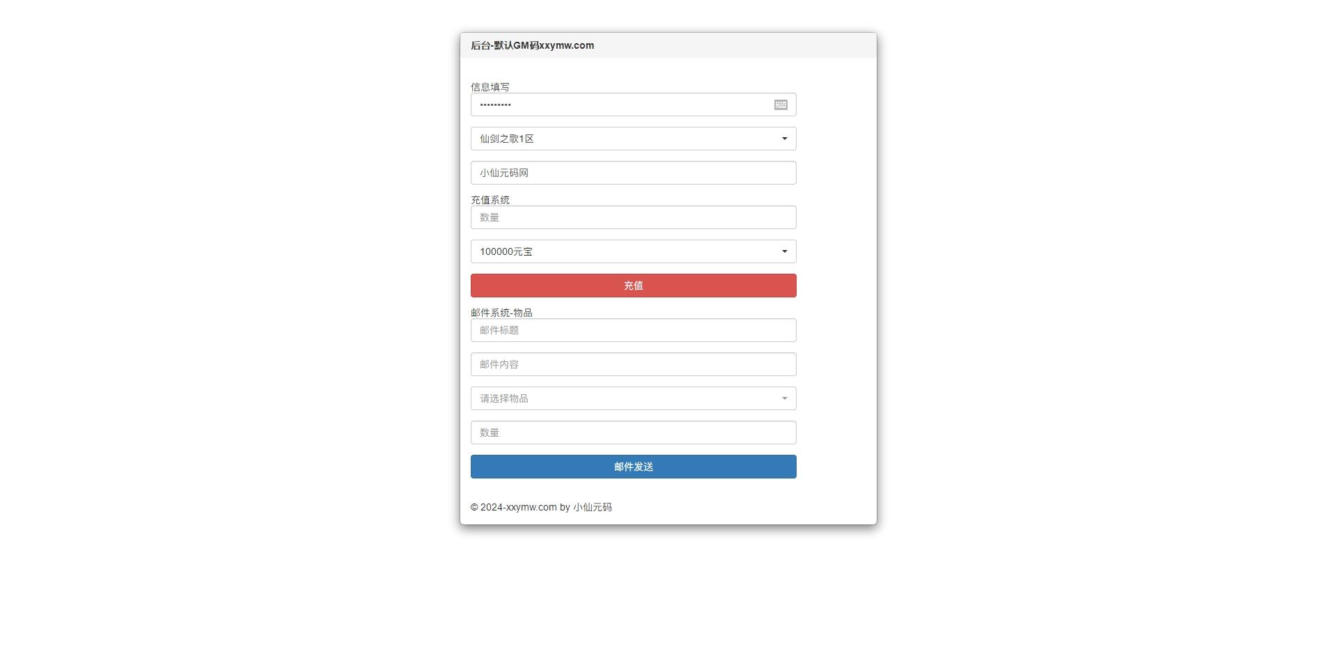 【仙剑之歌H5】独家首发-三网回合卡牌二次元手游+语音视频教程+WIN本地学习手工端+GM充值后台+小仙亲测 寄售资源 第7张-小仙元码