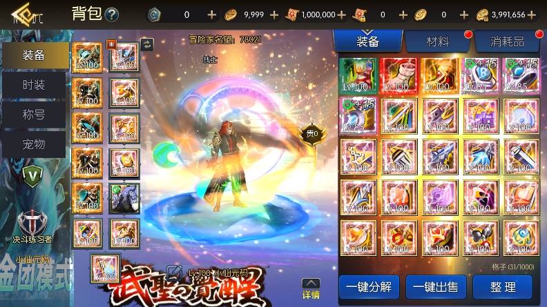 【全明星之武圣觉醒完整版】横版闯关手游版+VM单机一键端+Linux本地学习手工服务端+语音视频教程+小仙亲测 精品手游 第1张-小仙元码