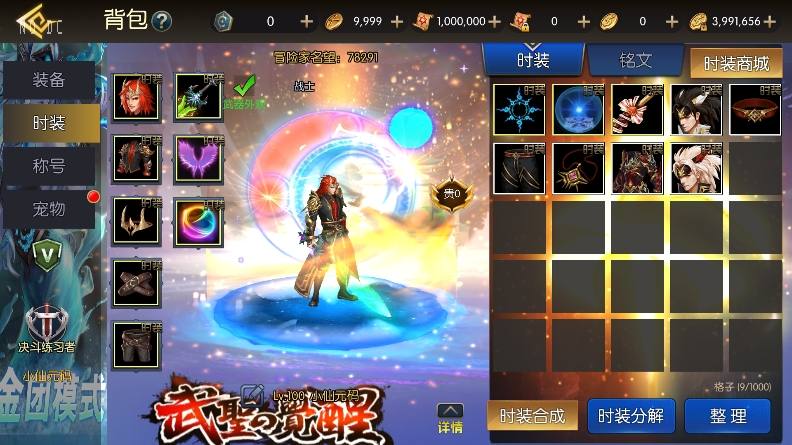 【全明星之武圣觉醒完整版】横版闯关手游版+VM单机一键端+Linux本地学习手工服务端+语音视频教程+小仙亲测 精品手游 第2张-小仙元码