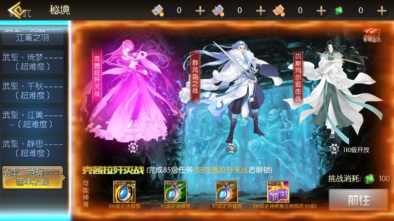 【全明星之武圣觉醒完整版】横版闯关手游版+VM单机一键端+Linux本地学习手工服务端+语音视频教程+小仙亲测 精品手游 第3张-小仙元码
