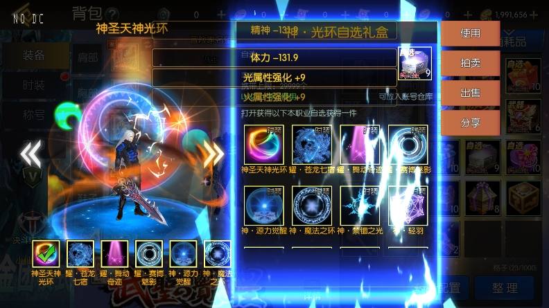 【全明星之武圣觉醒完整版】横版闯关手游版+VM单机一键端+Linux本地学习手工服务端+语音视频教程+小仙亲测 精品手游 第4张-小仙元码