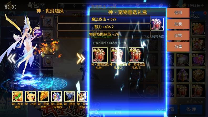 【全明星之武圣觉醒完整版】横版闯关手游版+VM单机一键端+Linux本地学习手工服务端+语音视频教程+小仙亲测 精品手游 第5张-小仙元码