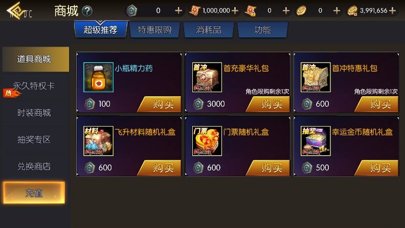 【全明星之武圣觉醒完整版】横版闯关手游版+VM单机一键端+Linux本地学习手工服务端+语音视频教程+小仙亲测 精品手游 第9张-小仙元码