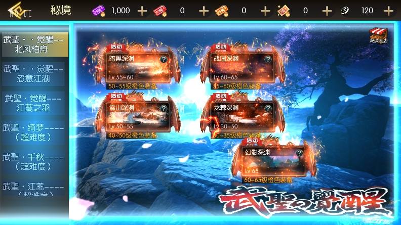 【全明星之武圣觉醒完整版】横版闯关手游版+VM单机一键端+Linux本地学习手工服务端+语音视频教程+小仙亲测 精品手游 第10张-小仙元码