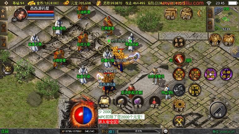 【战神引擎】福利端独家制作-神豪合击三职业新UI[白猪3.0]版+语音视频教程+GM物品充值后台+小仙亲测 精品手游 第2张