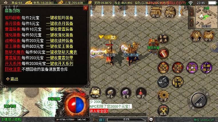【战神引擎】福利端独家制作-神豪合击三职业新UI[白猪3.0]版+语音视频教程+GM物品充值后台+小仙亲测 精品手游 第9张