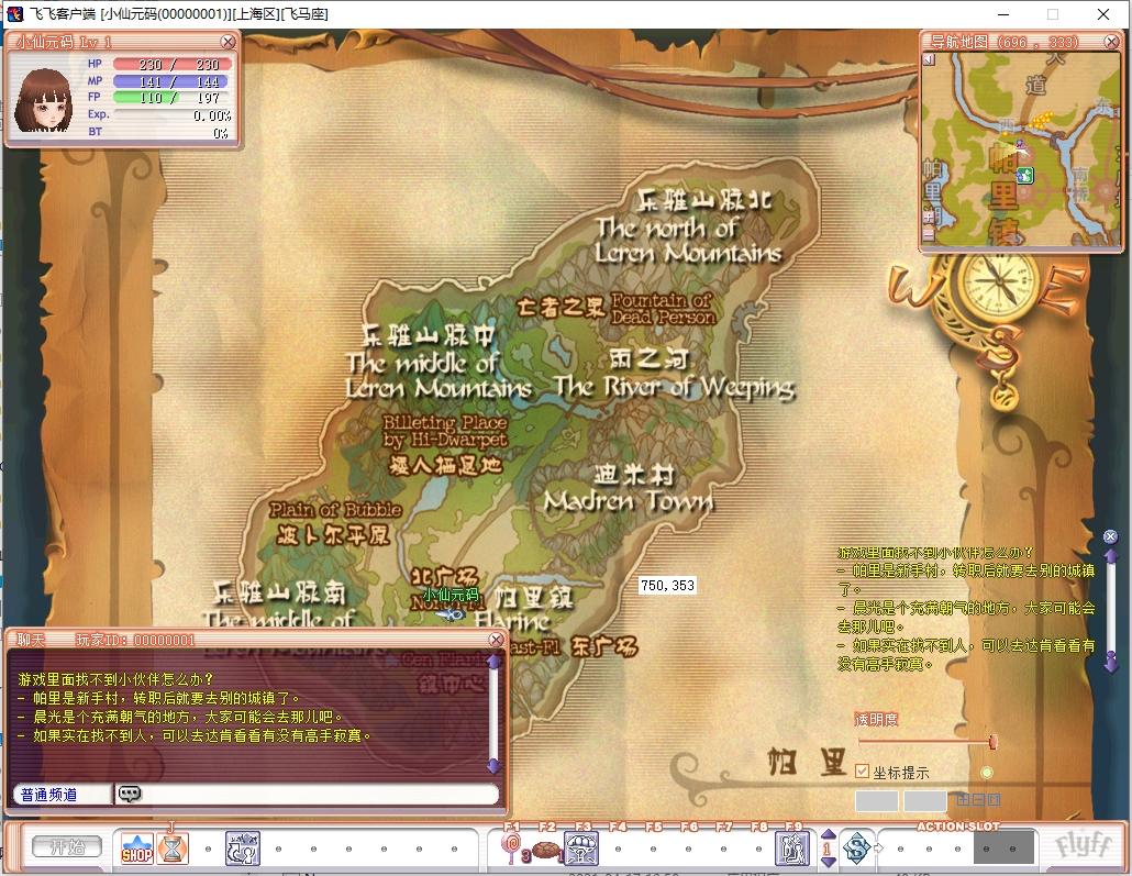 【华夏飞飞】飞行战斗类端游+VM单机一键端+WIN本地学习手工端+PC客户端+GM工具+语音视频教程+小仙亲测 精品端游 第6张-小仙元码