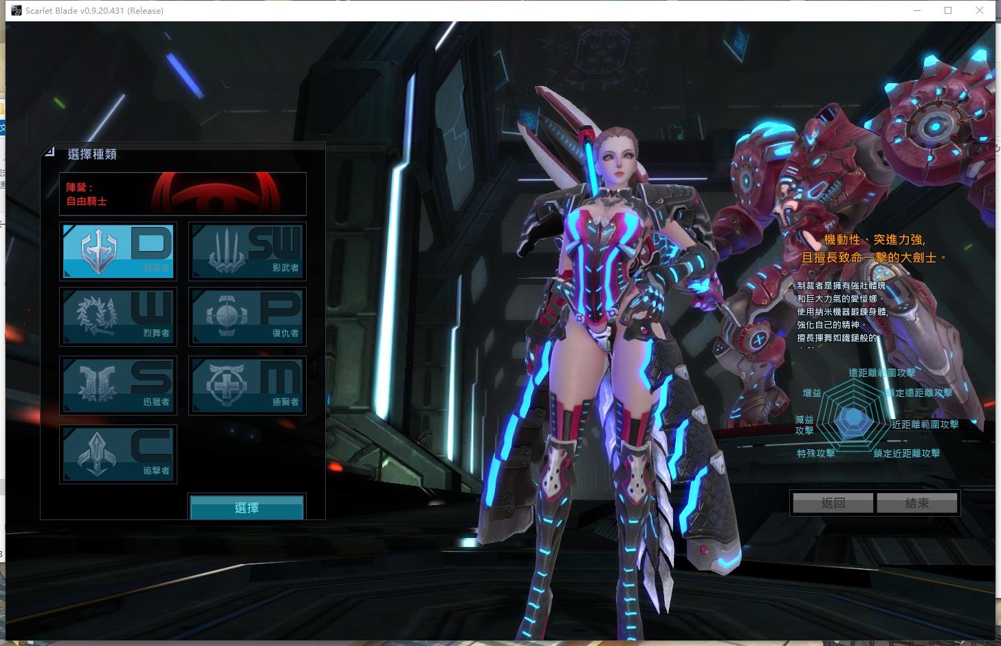 【女皇之刃】3D性感风格MMORPG+VM单机一键端+linux本地学习手工端+客户端+注册页+教程文本+小仙亲测 精品端游 第2张