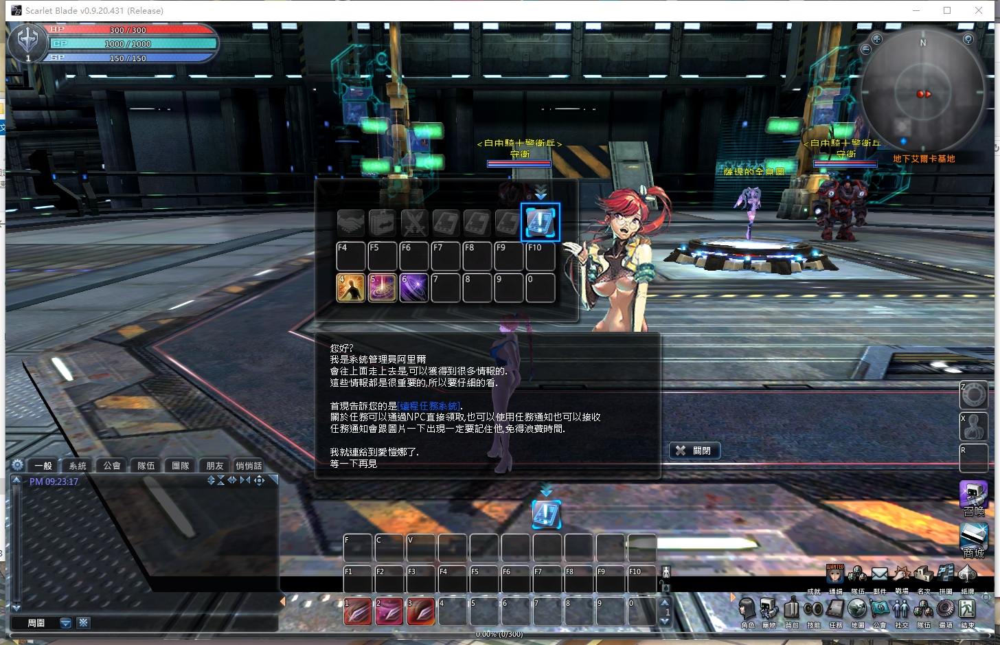 【女皇之刃】3D性感风格MMORPG+VM单机一键端+linux本地学习手工端+客户端+注册页+教程文本+小仙亲测 精品端游 第4张