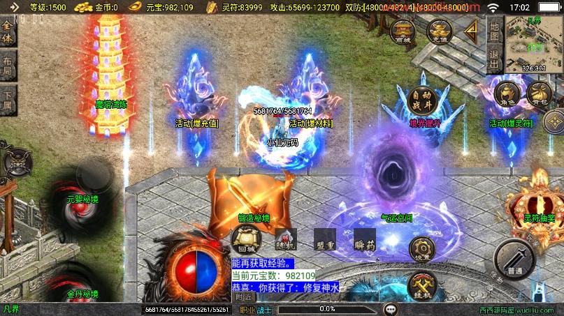 【战神引擎】福利端独家制作-凡人修仙单职业新UI[白猪3.0]版+语音视频教程+GM物品充值后台+小仙亲测 精品手游 第6张