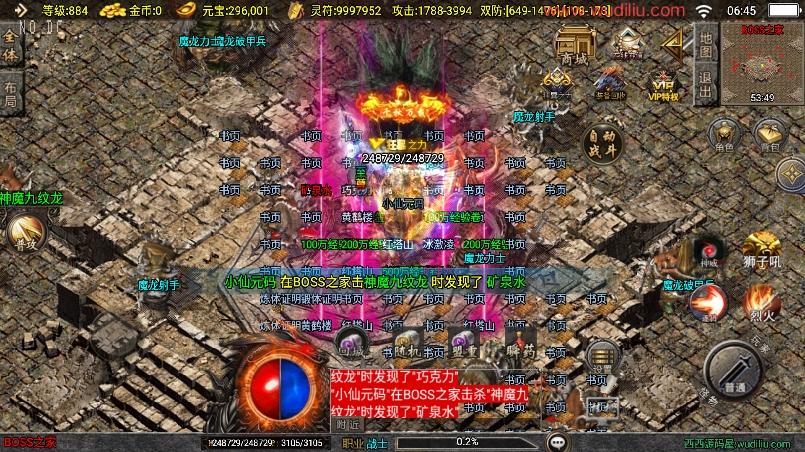【战神引擎】福利端独家制作-梦天火龙单职业新UI[白猪3.0]版+语音视频教程+GM物品充值后台+小仙亲测 精品手游 第3张