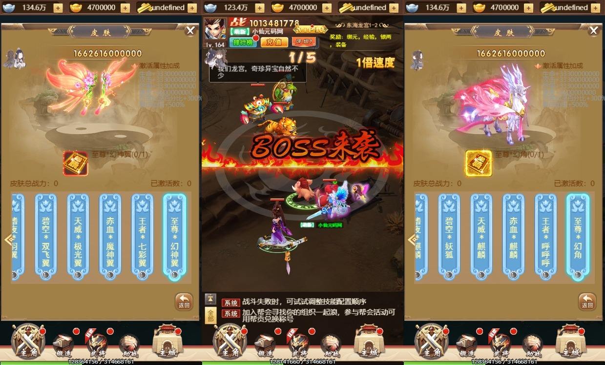 【超兽武装H5】独家首发-三网三国卡牌H5手游+VM单机一键端语音视频教程+Linux本地学习手工端+GM充值后台+小仙亲测 免费白嫖 第2张-小仙元码