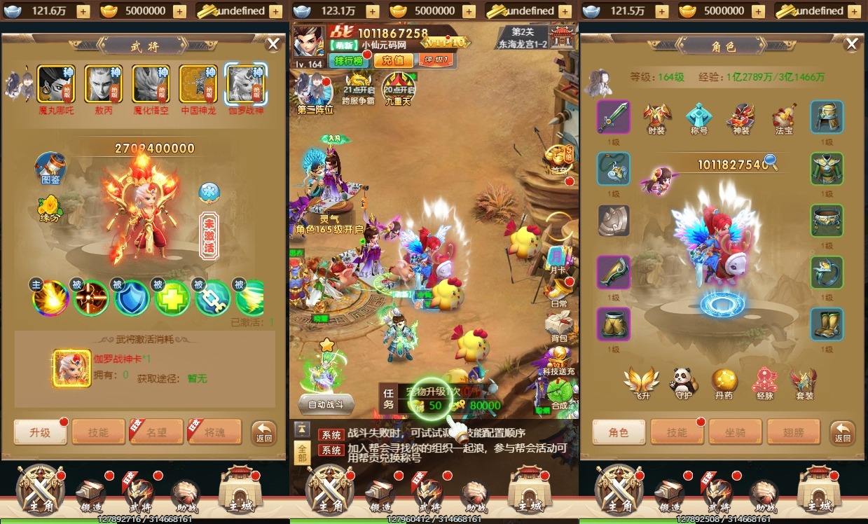 【超兽武装H5】独家首发-三网三国卡牌H5手游+VM单机一键端语音视频教程+Linux本地学习手工端+GM充值后台+小仙亲测 免费白嫖 第4张-小仙元码