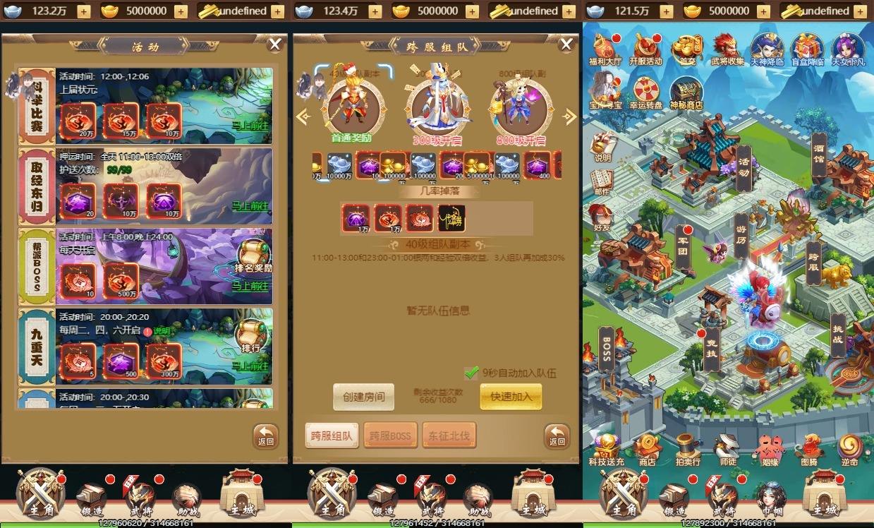 【超兽武装H5】独家首发-三网三国卡牌H5手游+VM单机一键端语音视频教程+Linux本地学习手工端+GM充值后台+小仙亲测 免费白嫖 第3张-小仙元码