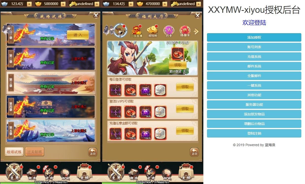 【超兽武装H5】独家首发-三网三国卡牌H5手游+VM单机一键端语音视频教程+Linux本地学习手工端+GM充值后台+小仙亲测 免费白嫖 第5张-小仙元码