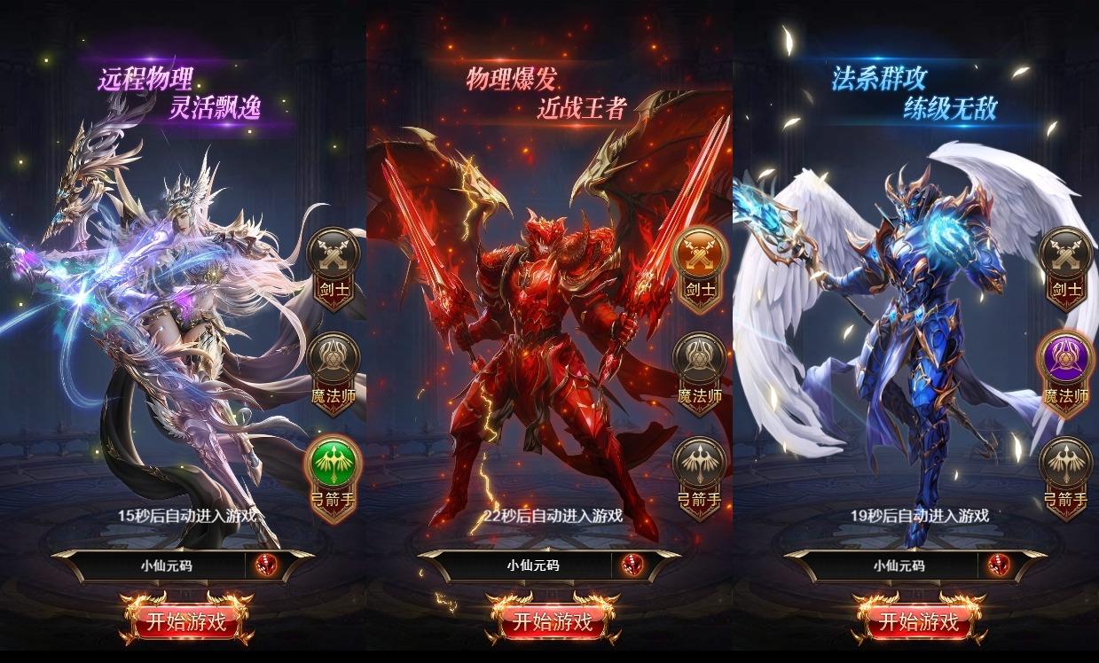 【不朽之城H5】三网放置挂机奇迹魔幻H5游戏版+VM单机一键端+Linux本地学习手工端+语音视频教程+GM授权物品充值后台+小仙亲测 寄售资源 第2张-小仙元码